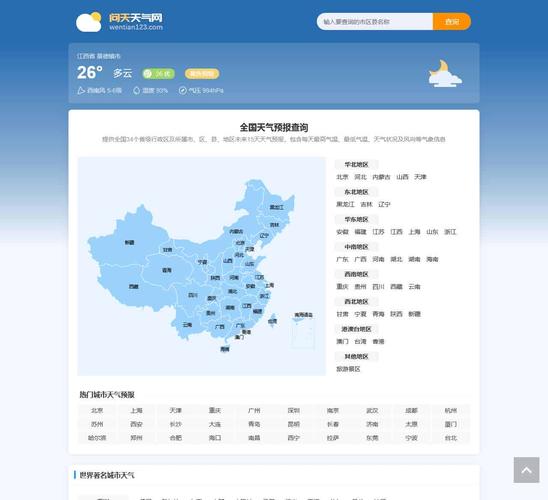 贺州天气预报,贺州天气预报40天查询百度-第2张图片-优品飞百科 贺州天气预报,贺州天气预报40天查询百度-第2张图片-优品飞百科