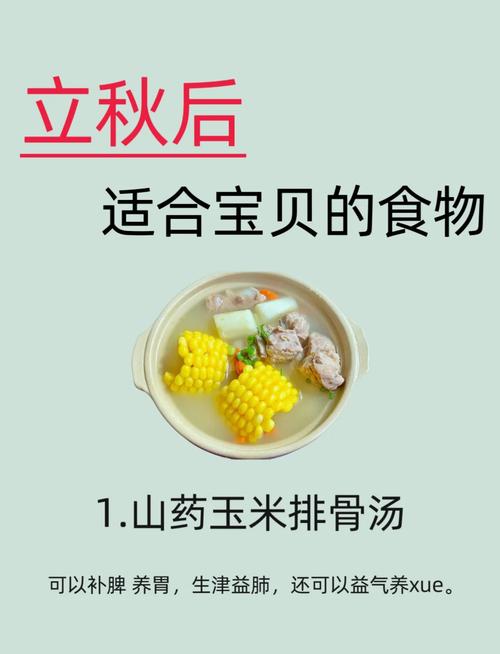 秋季吃这5种食物最养生！？秋季吃这5种食物最养生的是什么？-第3张图片-优品飞百科