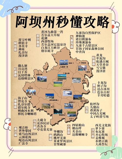 阿坝州天气预报？国庆阿坝州天气预报？-第1张图片-优品飞百科