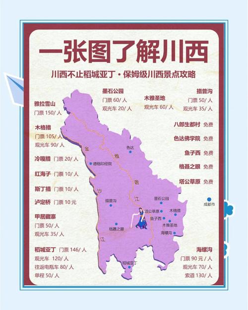 阿坝州天气预报？国庆阿坝州天气预报？-第2张图片-优品飞百科