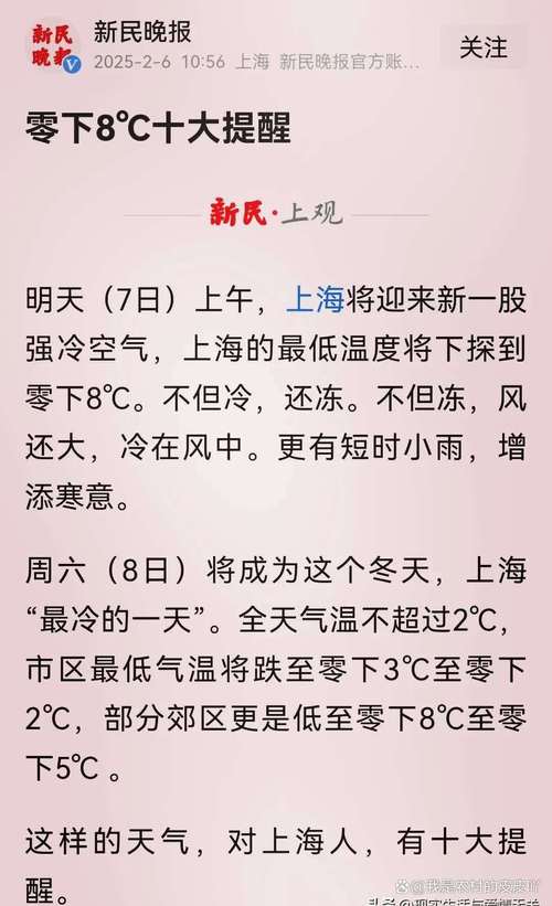 未来七天天气预报，烟台未来七天天气预报-第7张图片-优品飞百科