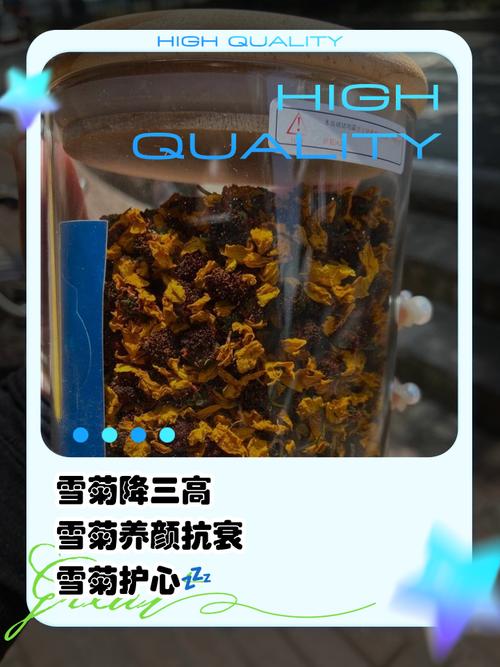 雪菊的功效与作用，云南雪菊的功效与作用？-第5张图片-优品飞百科
