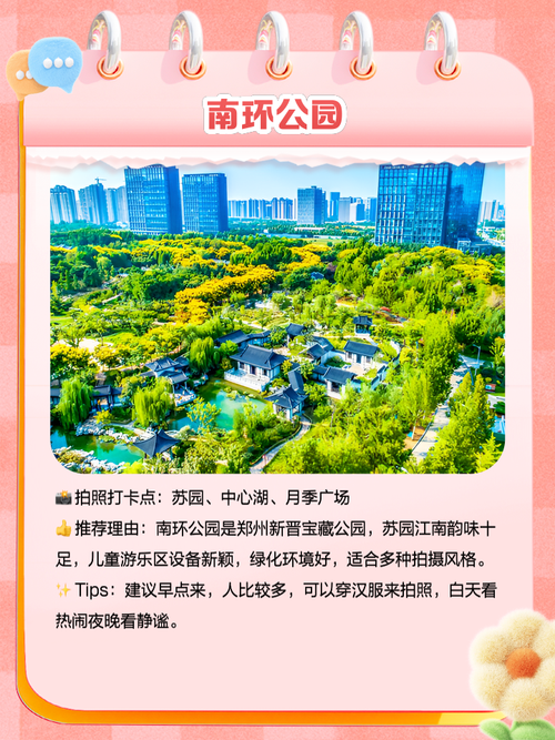 郑州市二七区天气预报，郑州市二七区天气预报最新-第4张图片-优品飞百科