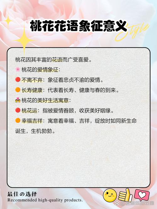 桃花的花语和传说？桃花的花语和传说有哪些？-第8张图片-优品飞百科