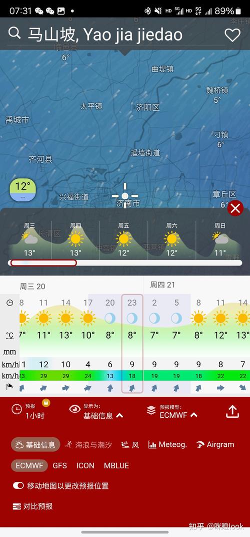 天气预报全国天气预报？下周天气预报全国天气预报？-第4张图片-优品飞百科
