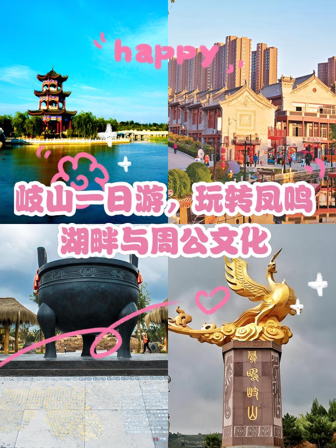 宝鸡岐山天气预报，宝鸡市岐山县天气-第1张图片-优品飞百科