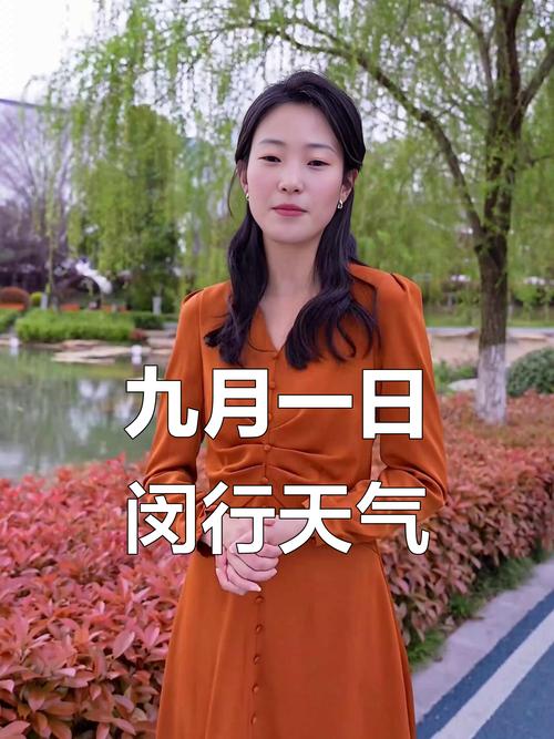 上海闵行实时天气预报查询最新，上海闵行区实时天气预报？-第5张图片-优品飞百科