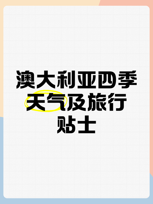墨尔本天气预报15天？墨尔本天气30天天气？-第1张图片-优品飞百科