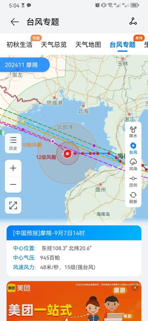 广西合浦天气预报，广西北海8月天气预报？-第6张图片-优品飞百科