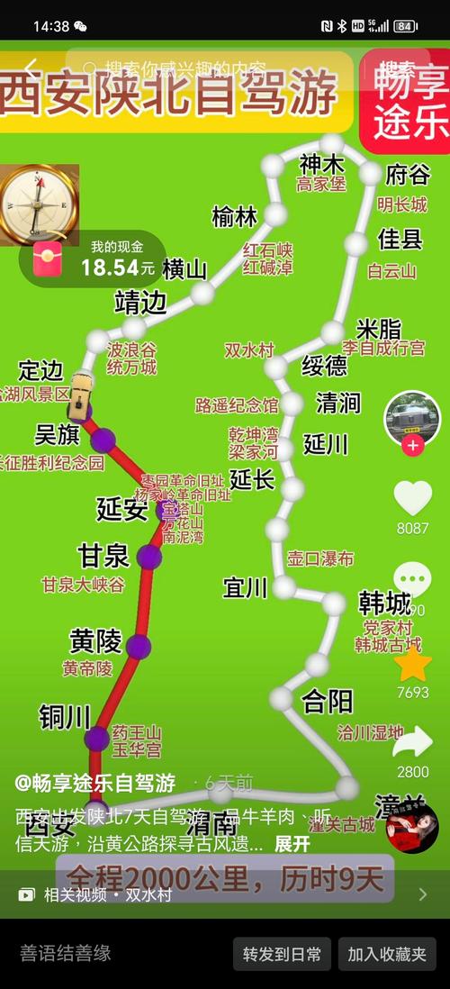 陕西省黄龙县天气预报，陕西省黄龙县天气预报7天-第1张图片-优品飞百科