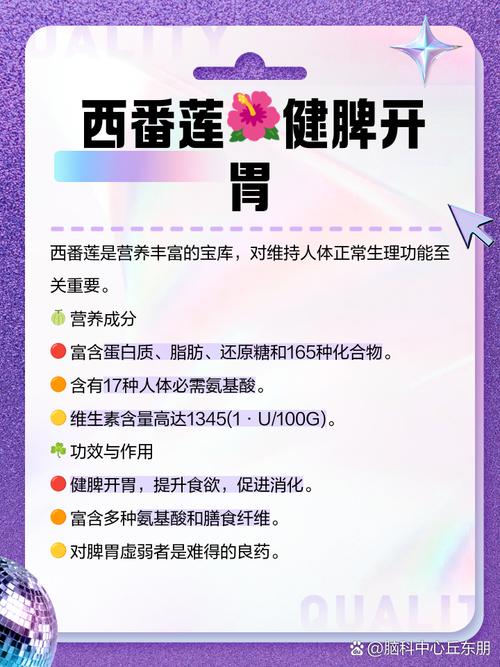 西番莲的食用方法，西番莲的食用方法和禁忌？-第3张图片-优品飞百科