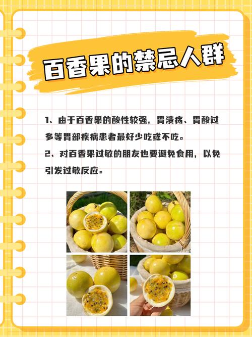 百香果的功效与作用有哪些，可以减肥吗？百香果的功效与作用有哪些,可以减肥吗？-第1张图片-优品飞百科