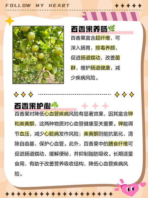 百香果的功效与作用有哪些，可以减肥吗？百香果的功效与作用有哪些,可以减肥吗？-第2张图片-优品飞百科