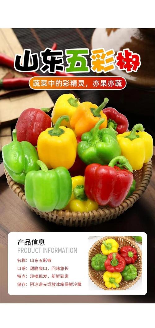 五彩椒的功效和作用，五彩椒有什么药用价值？-第1张图片-优品飞百科