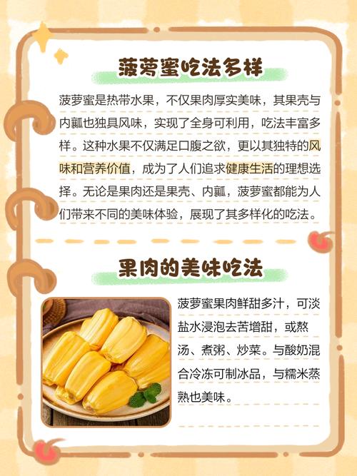 菠萝蜜怎么吃，菠萝蜜怎么吃好吃-第1张图片-优品飞百科