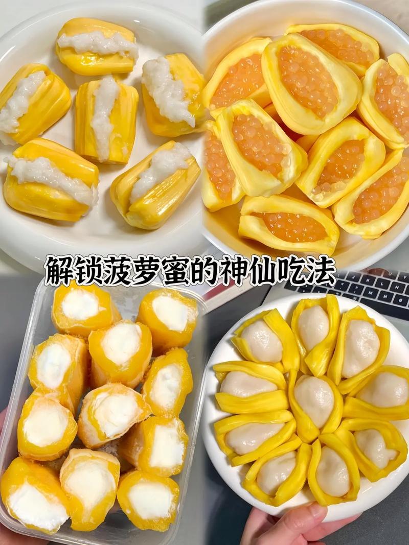 菠萝蜜怎么吃，菠萝蜜怎么吃好吃-第3张图片-优品飞百科