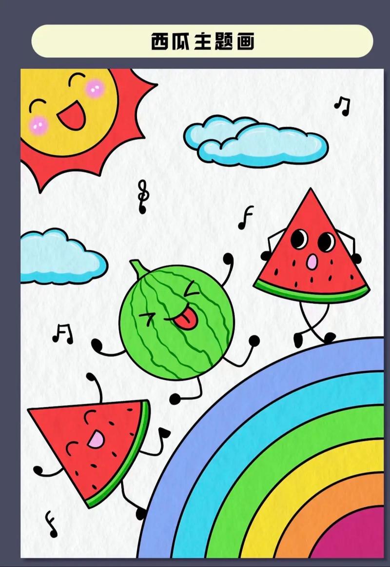 什么的西瓜，西瓜图片，什么的西瓜填颜色词语-第2张图片-优品飞百科