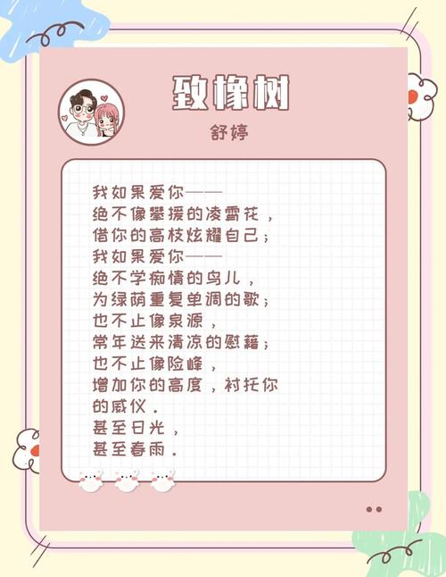 橡树的花语和文化含义，橡树 含义？-第3张图片-优品飞百科