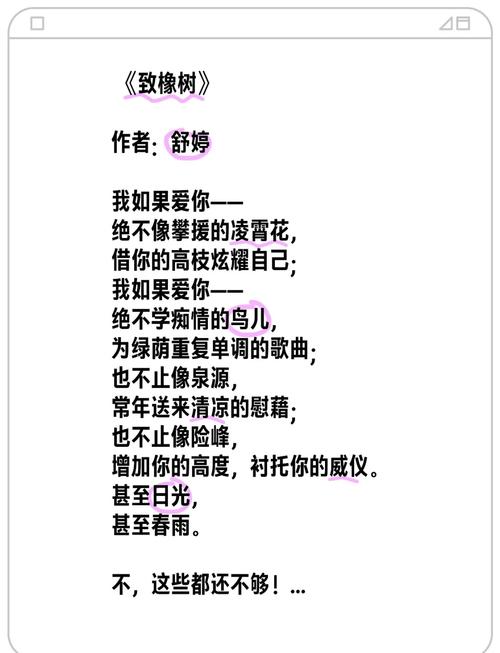 橡树的花语和文化含义，橡树 含义？-第4张图片-优品飞百科