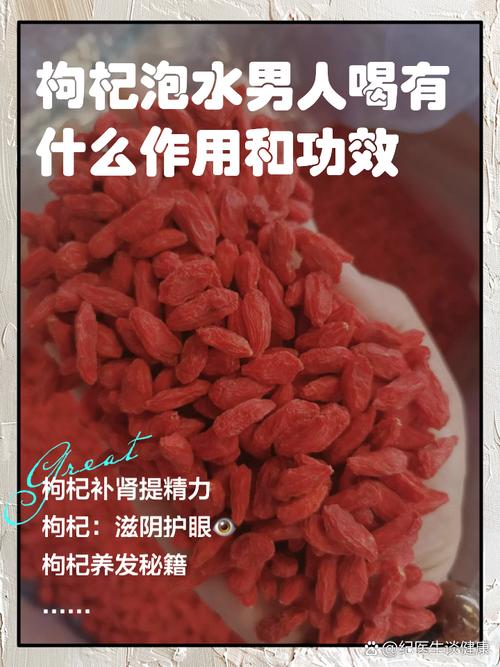 枸杞子的作用与功效，夏枯草和枸杞子的作用与功效？-第2张图片-优品飞百科