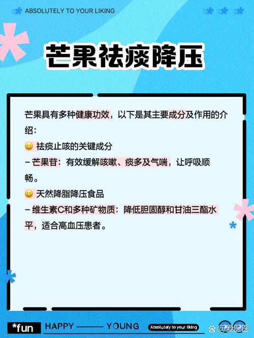 芒果的功效与作用?芒果的功效与作用禁忌?-第6张图片-优品飞百科 芒果的功效与作用?芒果的功效与作用禁忌?-第6张图片-优品飞百科