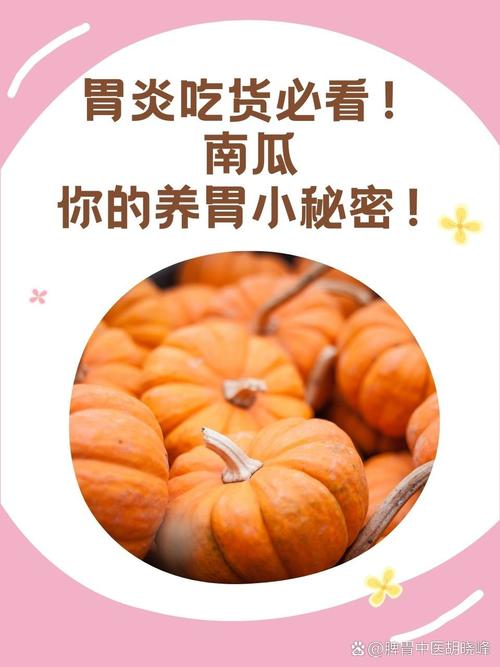 南瓜容易消化吗，吃多了会怎么样，南瓜容易消化不良吗-第1张图片-优品飞百科