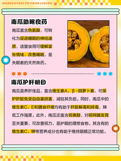 南瓜容易消化吗，吃多了会怎么样，南瓜容易消化不良吗-第4张图片-优品飞百科