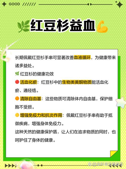红豆杉的功效与作用，红豆杉果子的功效和作用-第7张图片-优品飞百科