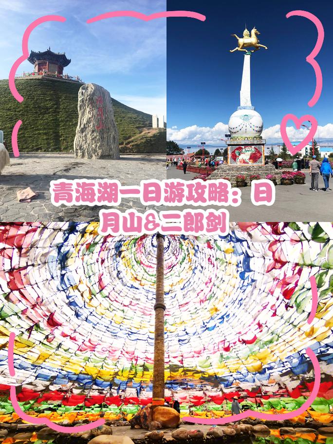 日月山天气预报，青海日月山天气预报-第3张图片-优品飞百科