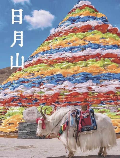 日月山天气预报，青海日月山天气预报-第5张图片-优品飞百科