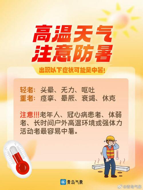 青岛城阳天气实时？青岛城阳天气实时30天？