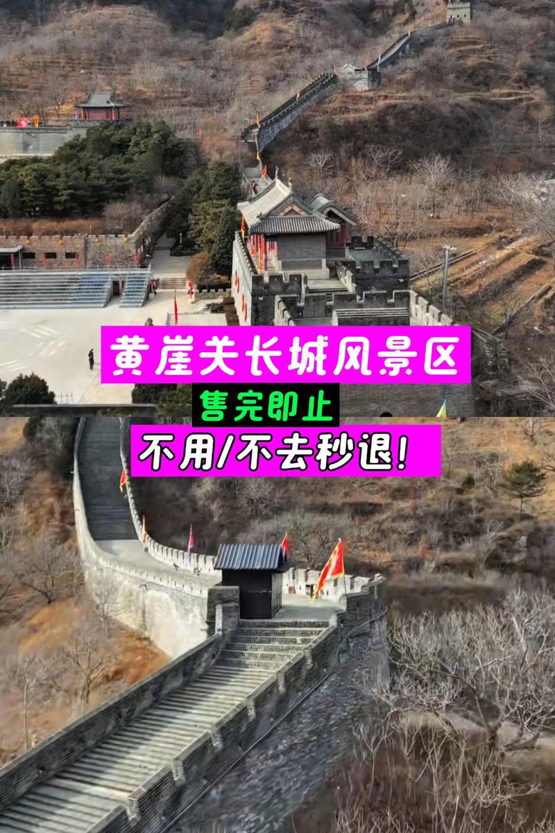 黄崖关天气预报，黄崖关天气预报7天？-第7张图片-优品飞百科