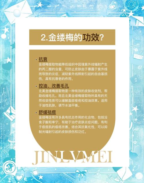 金露梅的功效与作用?金露梅的栽培技术和种植方法?-第3张图片-优品飞百科 金露梅的功效与作用?金露梅的栽培技术和种植方法?-第3张图片-优品飞百科