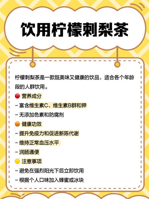 柠檬茶的功效与作用，百香果柠檬茶的功效与作用？-第5张图片-优品飞百科