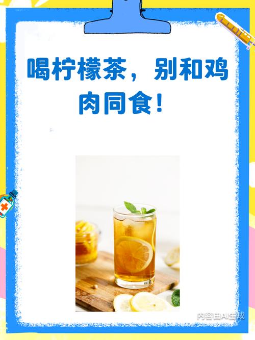 柠檬茶的功效与作用，百香果柠檬茶的功效与作用？-第8张图片-优品飞百科