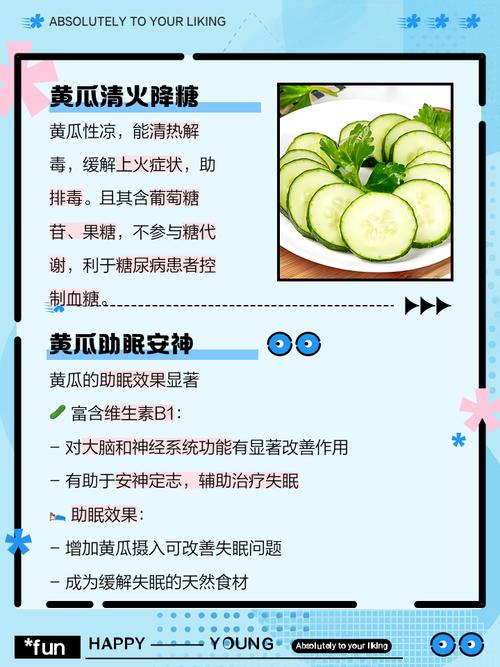 黄瓜的功效与作用，吃黄瓜有什么好处，黄瓜的功效与作用及副作用有哪些?？-第1张图片-优品飞百科