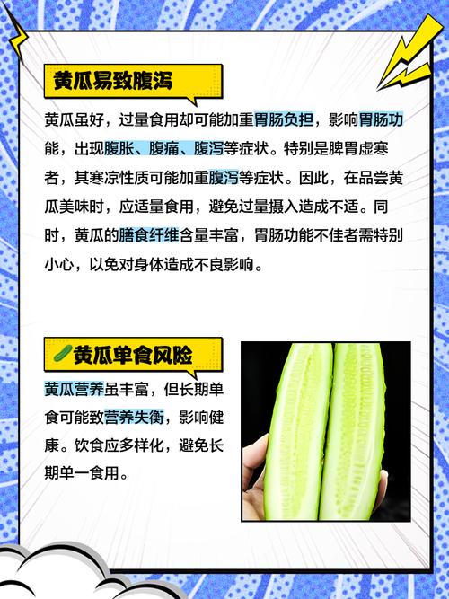 黄瓜的功效与作用，吃黄瓜有什么好处，黄瓜的功效与作用及副作用有哪些?？-第4张图片-优品飞百科