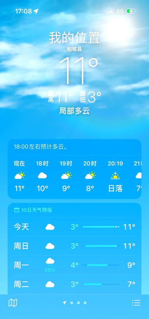 稻城亚丁的天气预报，国庆期间稻城亚丁的天气预报-第2张图片-优品飞百科