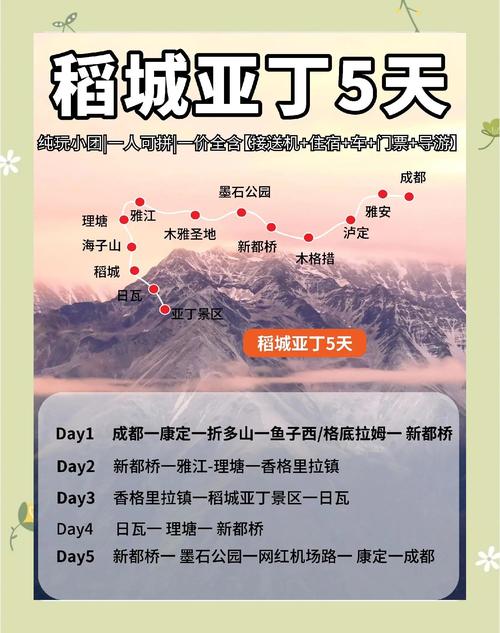 稻城亚丁的天气预报，国庆期间稻城亚丁的天气预报-第5张图片-优品飞百科