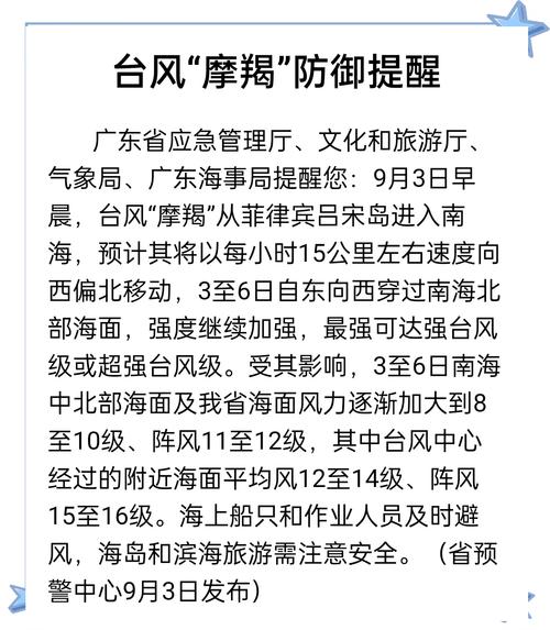 广州天气台风预报，广州天气台风预报15天查询结果-第7张图片-优品飞百科