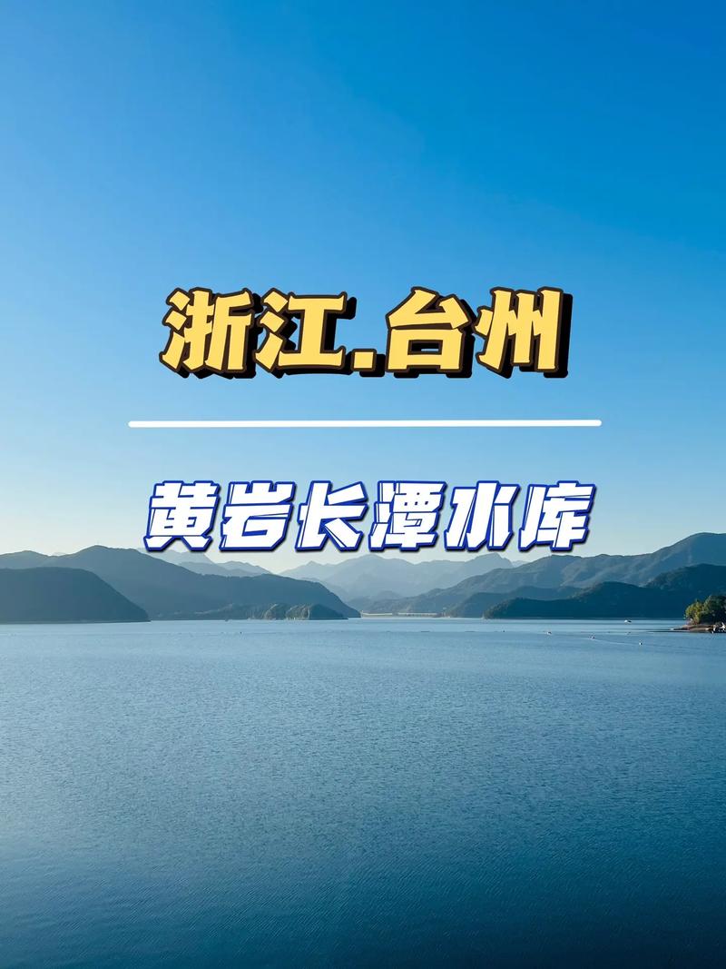 黄岩30天天气预报，黄岩天气情况？-第3张图片-优品飞百科