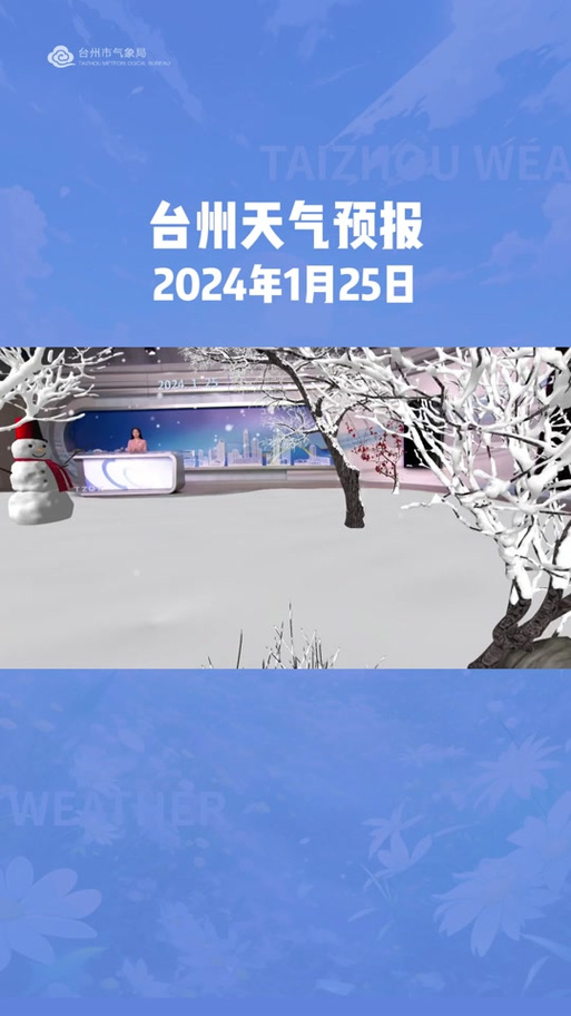 黄岩30天天气预报，黄岩天气情况？-第5张图片-优品飞百科