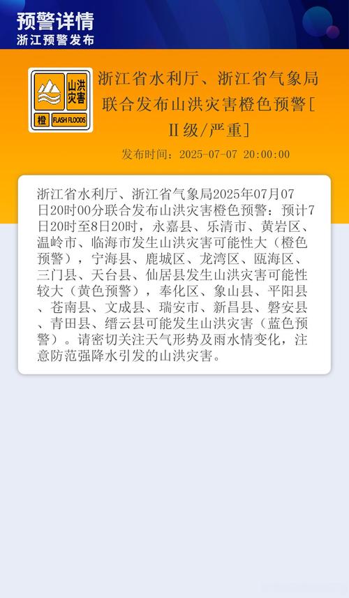 浙江省衢州市开化县天气预报？中国浙江省衢州市开化县天气？-第1张图片-优品飞百科