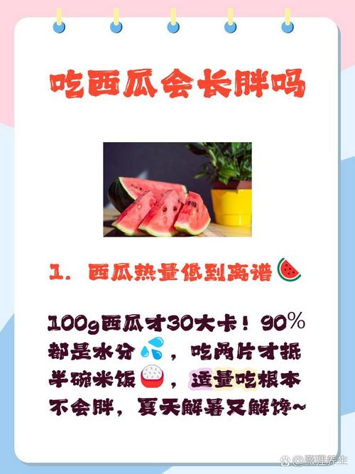 西瓜有什么营养成分，西瓜有啥营养成分？-第5张图片-优品飞百科