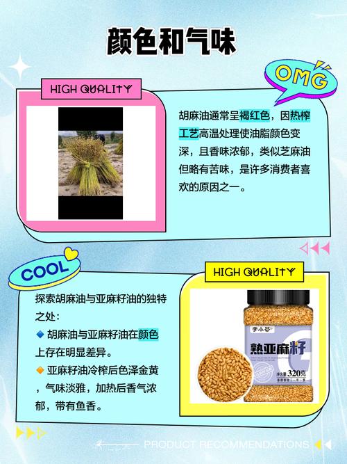 胡麻花的养殖方法，胡麻的种植方法及产量？-第6张图片-优品飞百科