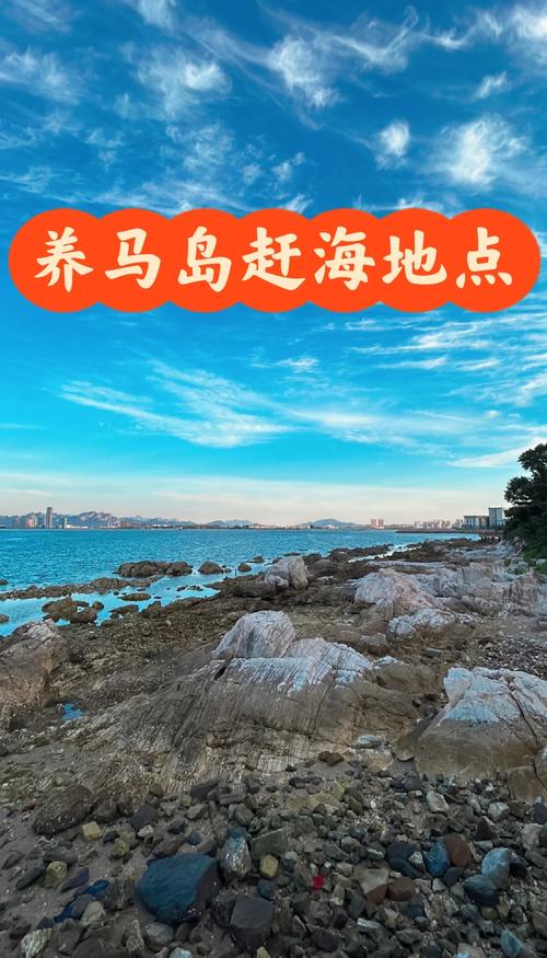 养马岛天气预报？养马岛天气预报30天？-第1张图片-优品飞百科