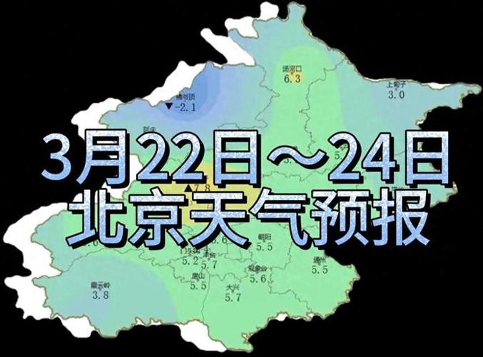 天气预报北京15天查询结果电话，北京15天天气予报？-第3张图片-优品飞百科