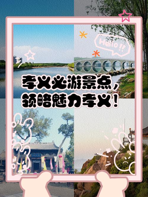 山西孝义市天气预报，山西孝义市天气预报未来三天？-第4张图片-优品飞百科