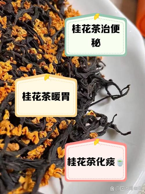 桂花茶的功效与作用,桂花泡茶有什么好处?桂花茶有何功效?-第4张图片-优品飞百科 桂花茶的功效与作用,桂花泡茶有什么好处?桂花茶有何功效?-第4张图片-优品飞百科