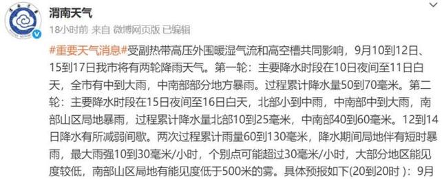 渭南天气预报15天，西安渭南天气预报一周-第4张图片-优品飞百科